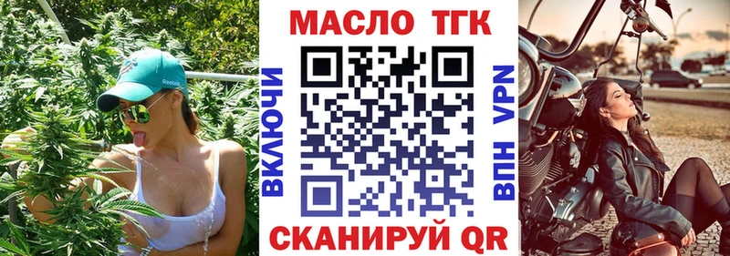 ТГК гашишное масло  мориарти официальный сайт  Дубовка  купить  цена 